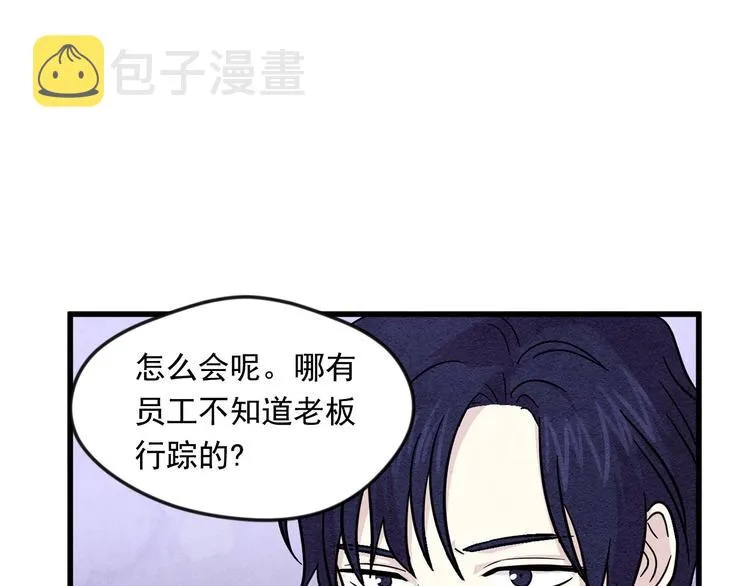 第5话 表白公爵 第27页