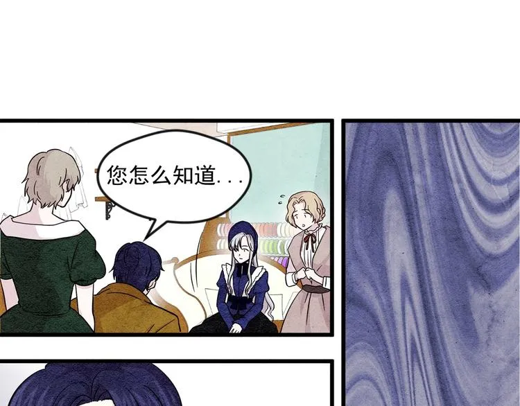 第5话 表白公爵 第29页