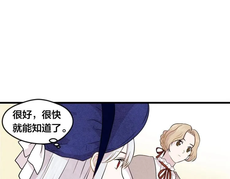 第5话 表白公爵 第31页