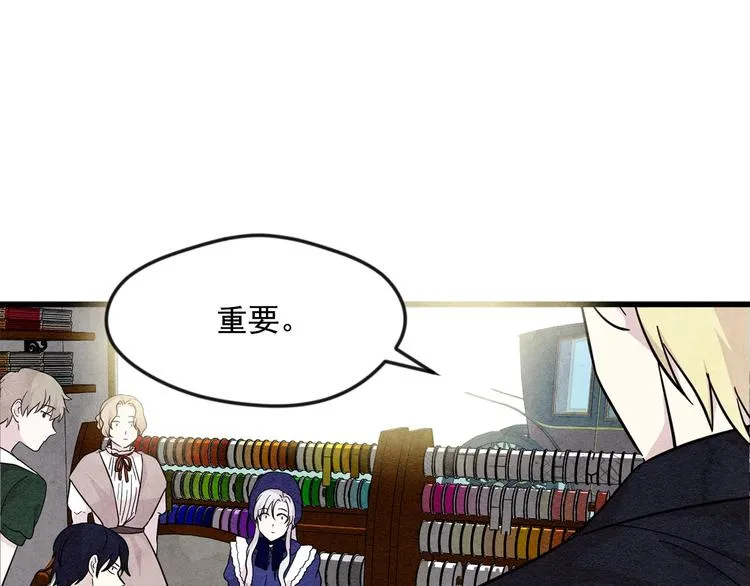 第5话 表白公爵 第33页
