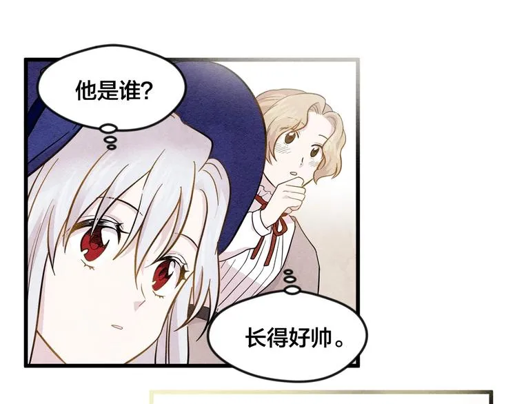 第5话 表白公爵 第41页