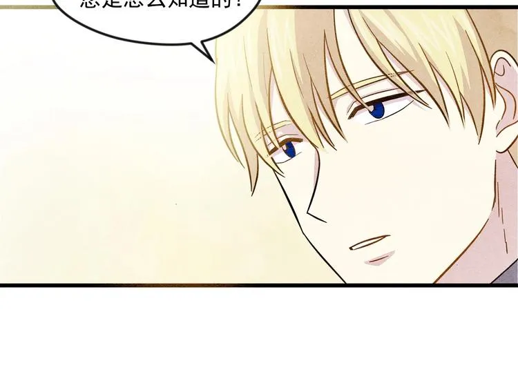 第5话 表白公爵 第44页