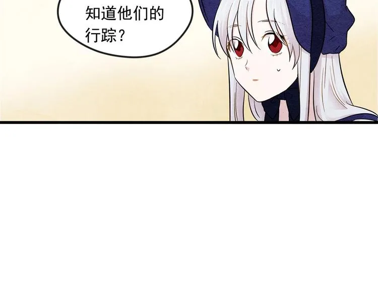 第5话 表白公爵 第56页