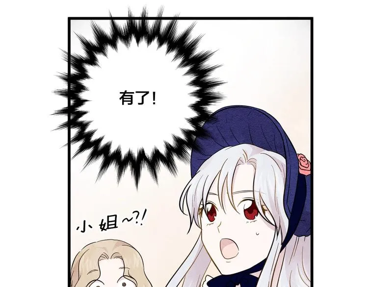 第5话 表白公爵 第60页