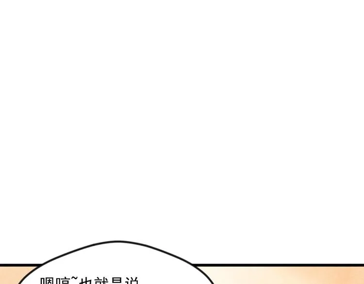 第5话 表白公爵 第64页