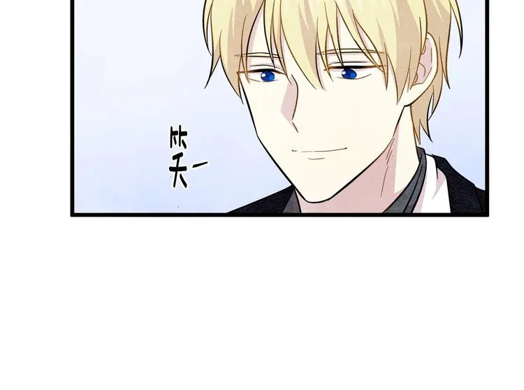 第5话 表白公爵 第67页
