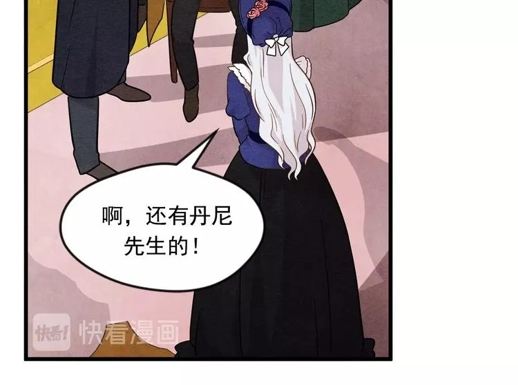 第5话 表白公爵 第69页