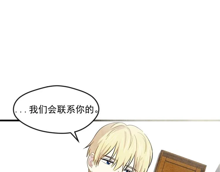 第5话 表白公爵 第72页