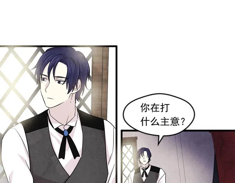 第5话 表白公爵 第78页