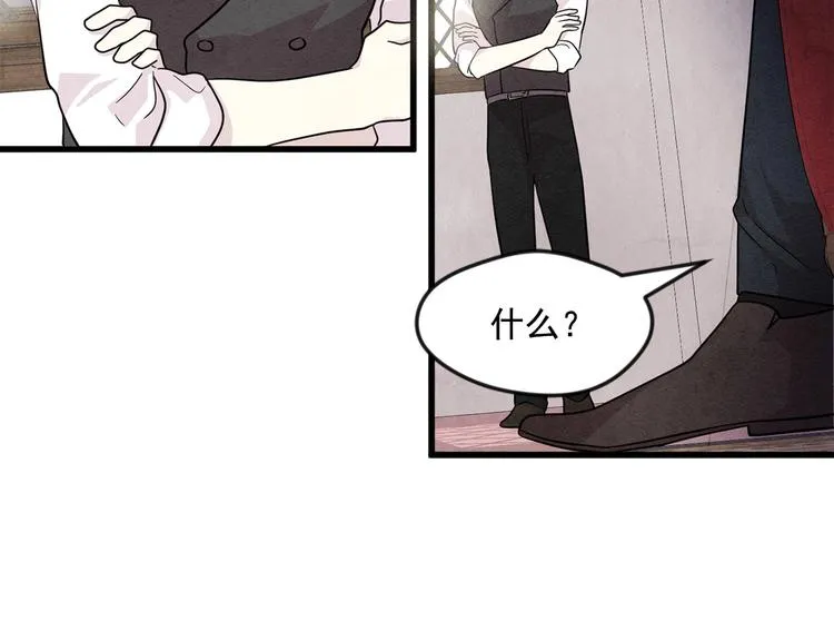 第5话 表白公爵 第79页
