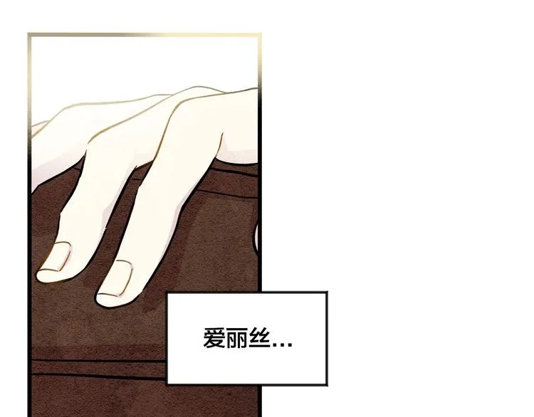 第5话 表白公爵 第91页