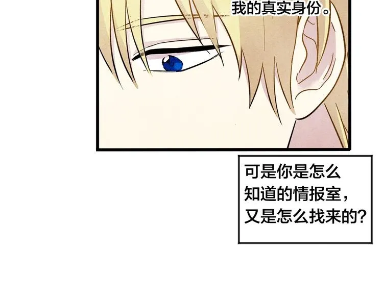 第5话 表白公爵 第93页