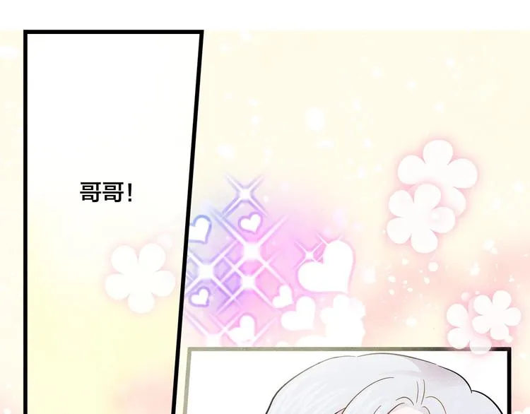 第5话 表白公爵 第99页
