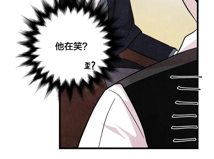 第5话 表白公爵 第105页