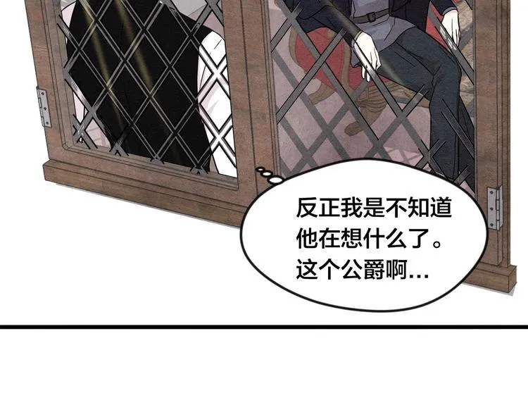 第5话 表白公爵 第107页