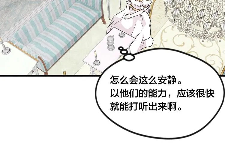 第6话 智能手机 第6页