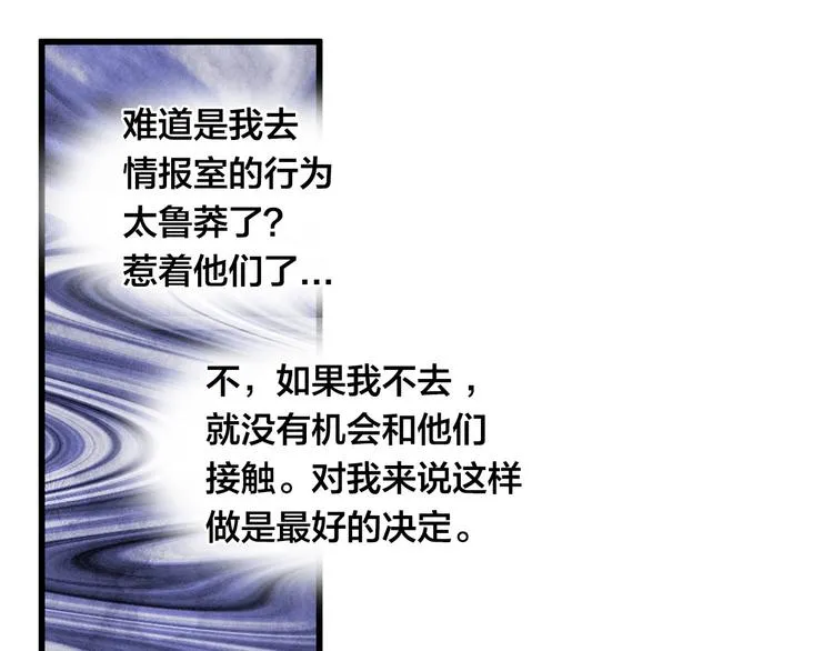 第6话 智能手机 第7页