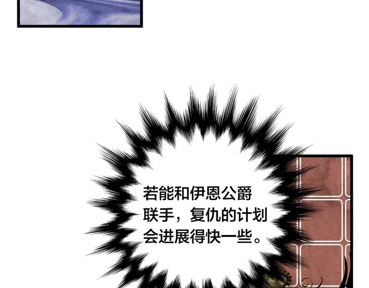 第6话 智能手机 第8页