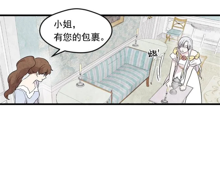 第6话 智能手机 第10页
