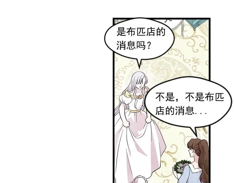 第6话 智能手机 第11页