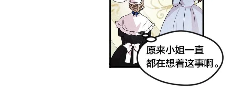 第6话 智能手机 第12页