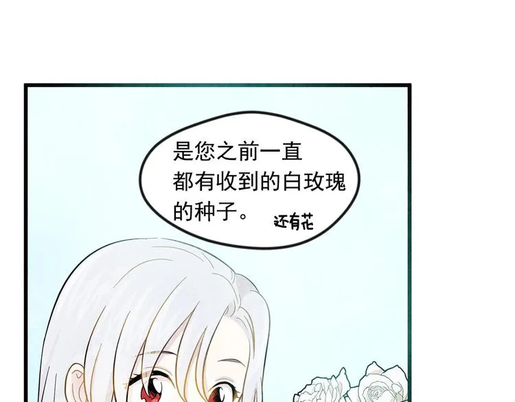 第6话 智能手机 第13页
