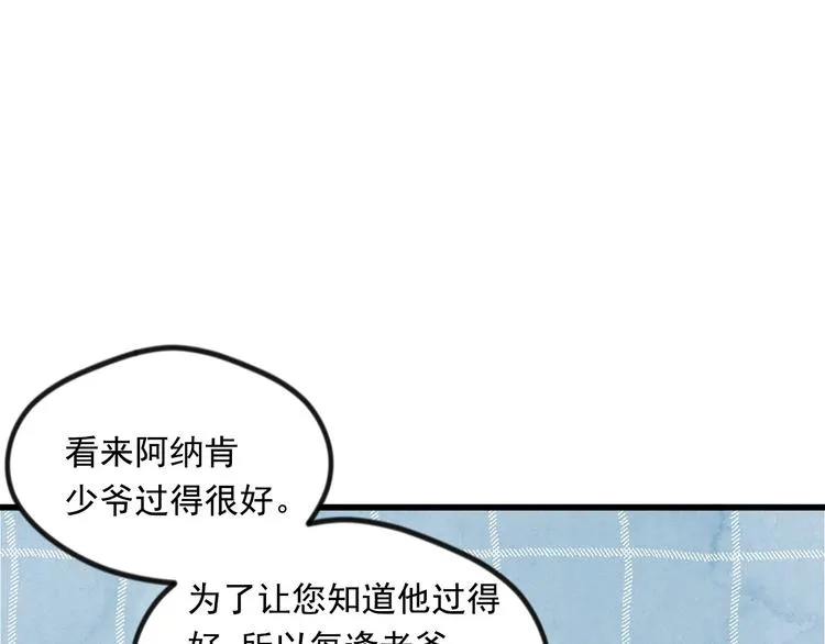 第6话 智能手机 第15页