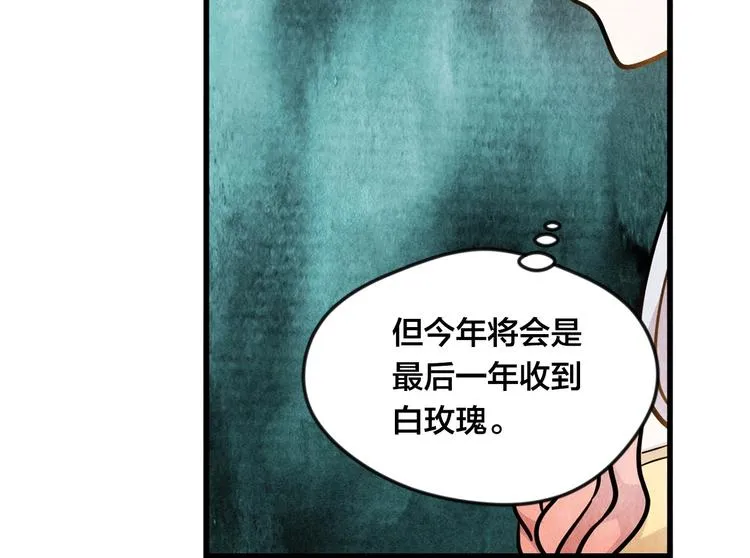 第6话 智能手机 第18页