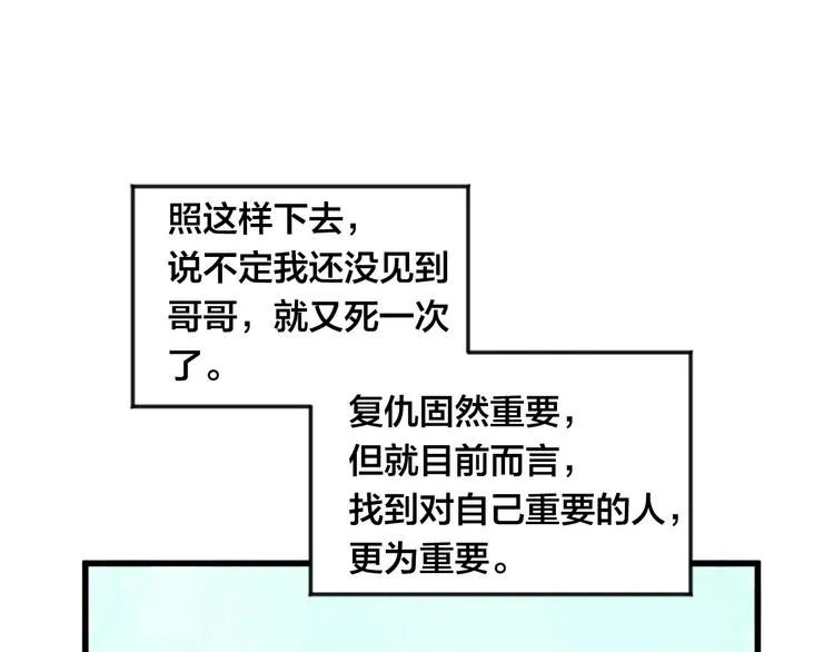 第6话 智能手机 第19页