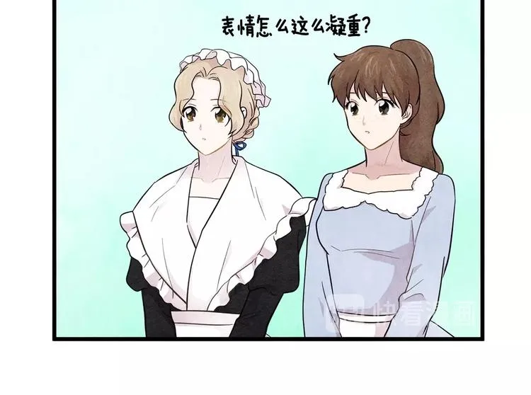 第6话 智能手机 第20页