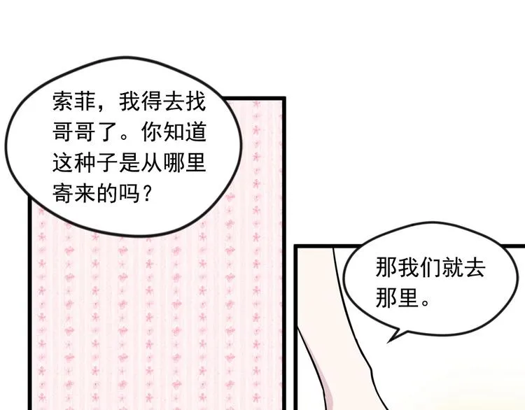 第6话 智能手机 第21页