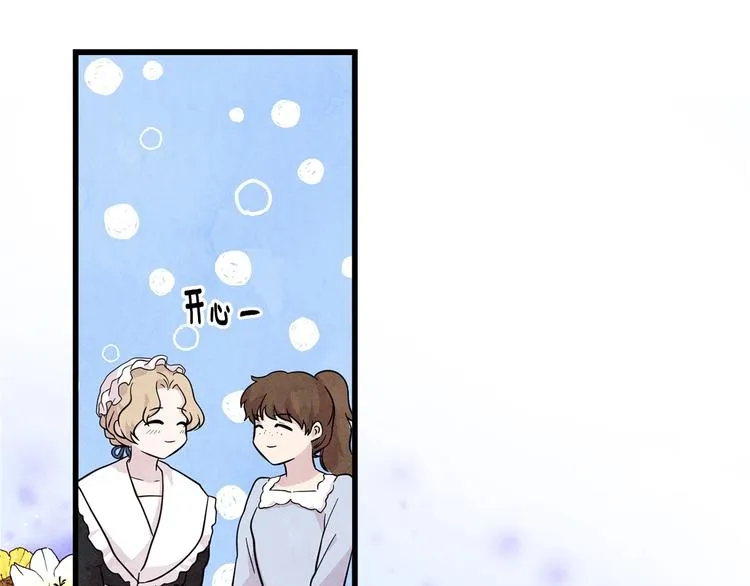 第6话 智能手机 第25页