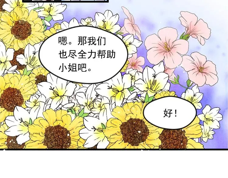 第6话 智能手机 第26页