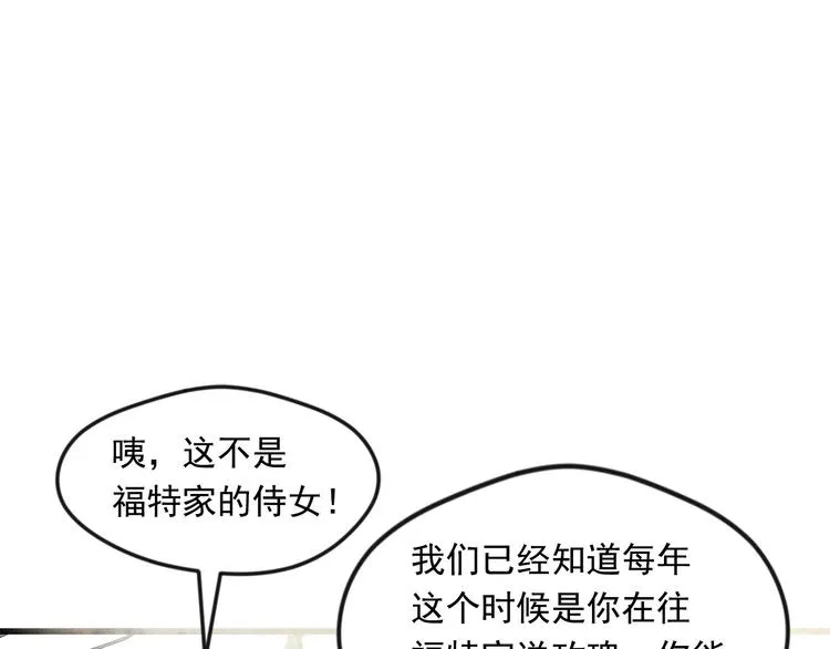 第6话 智能手机 第30页