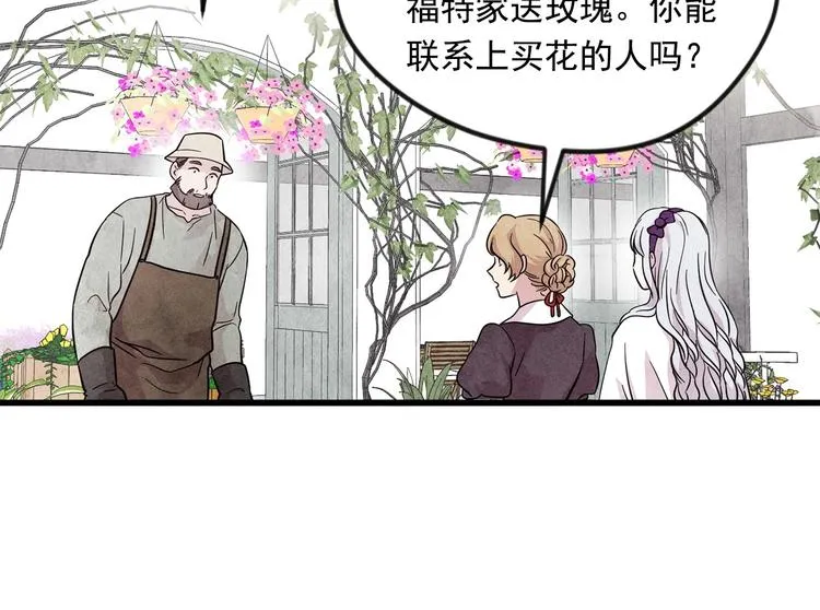 第6话 智能手机 第31页