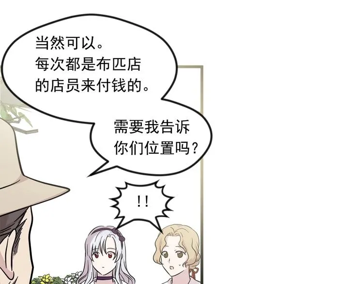 第6话 智能手机 第32页