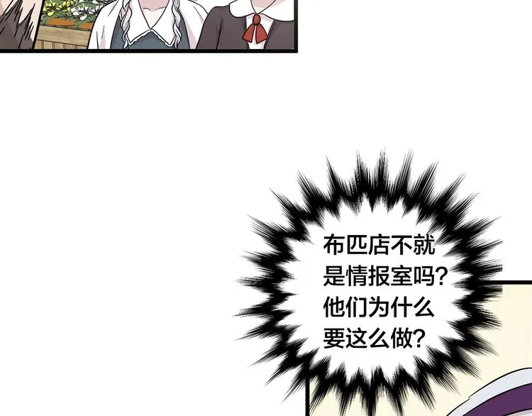 第6话 智能手机 第33页