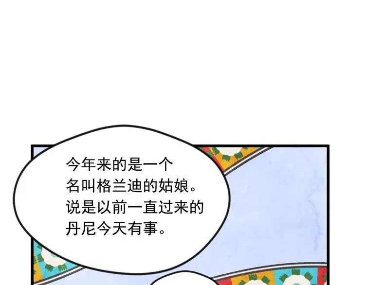 第6话 智能手机 第35页