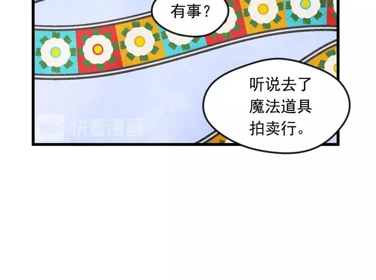 第6话 智能手机 第36页