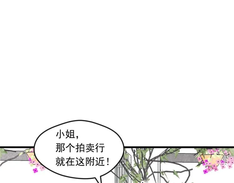 第6话 智能手机 第37页