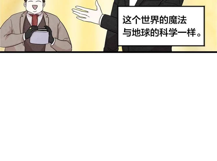 第6话 智能手机 第42页