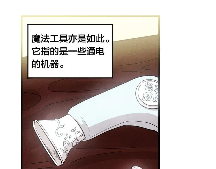第6话 智能手机 第43页