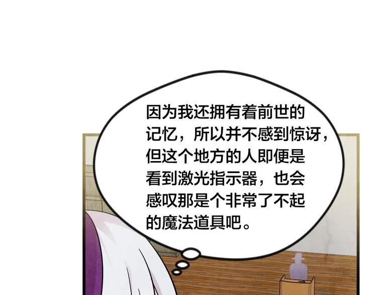 第6话 智能手机 第45页