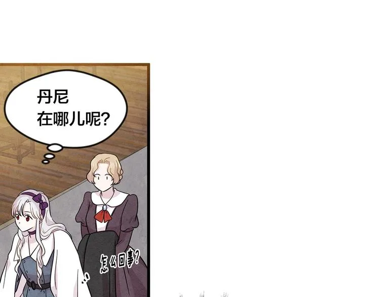 第6话 智能手机 第47页