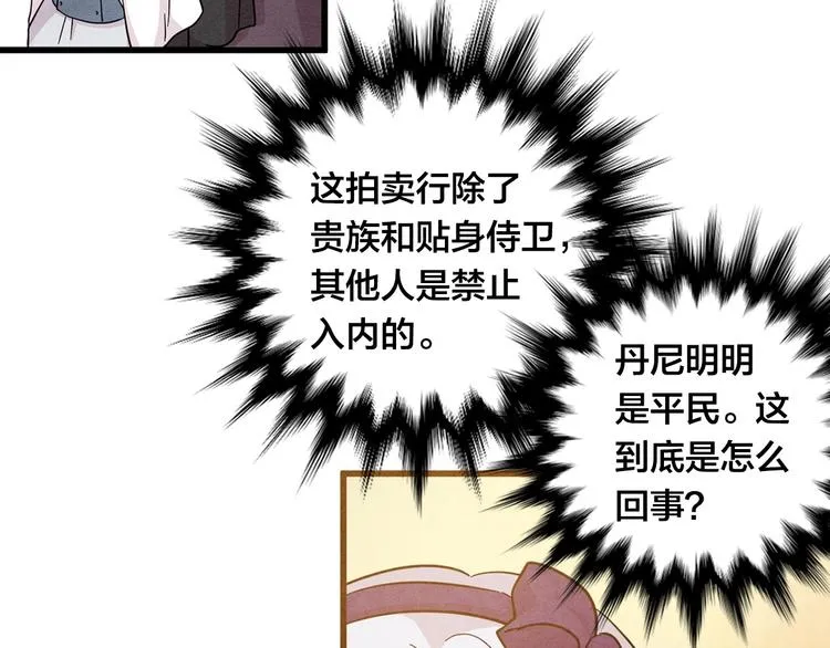 第6话 智能手机 第48页