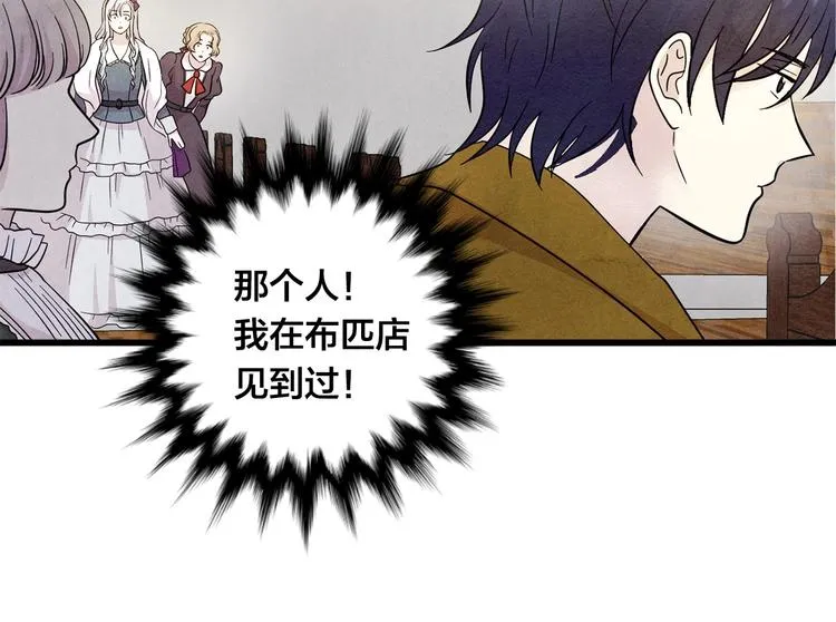 第6话 智能手机 第51页