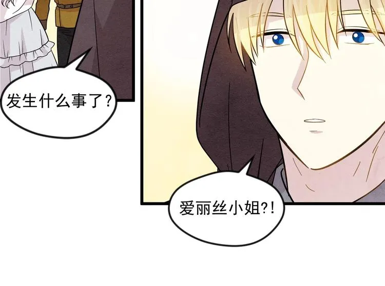 第6话 智能手机 第57页