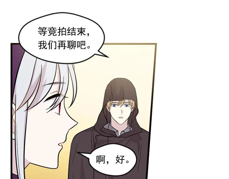 第6话 智能手机 第60页