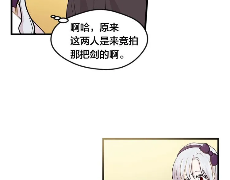 第6话 智能手机 第61页