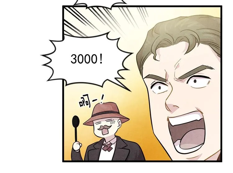 第6话 智能手机 第68页